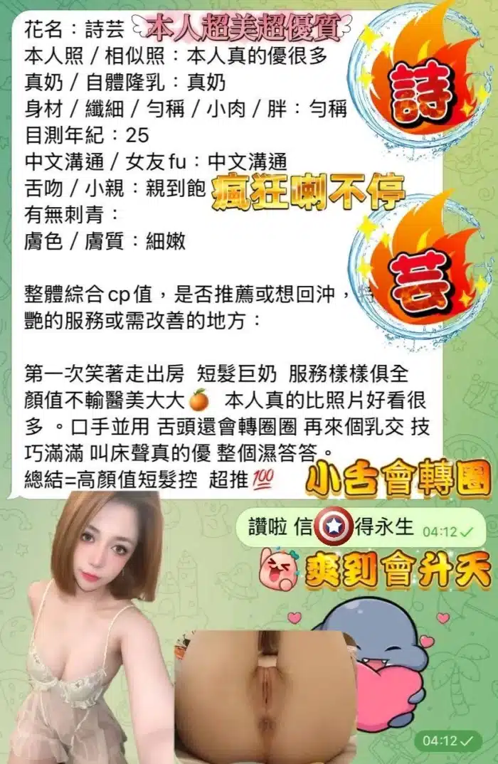 高雄定點茶-詩芸