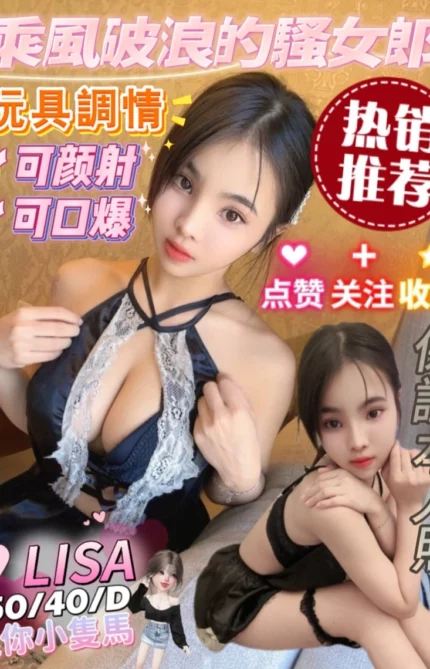 高雄定點茶-LISA