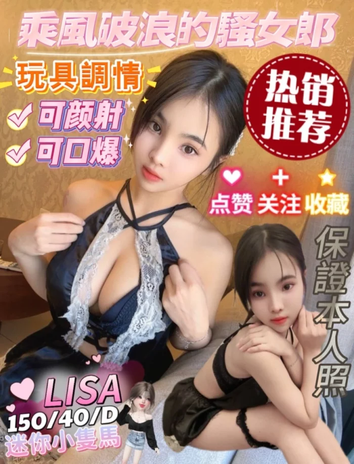 高雄定點茶-LISA