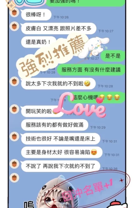 桃園定點茶-宋智愛