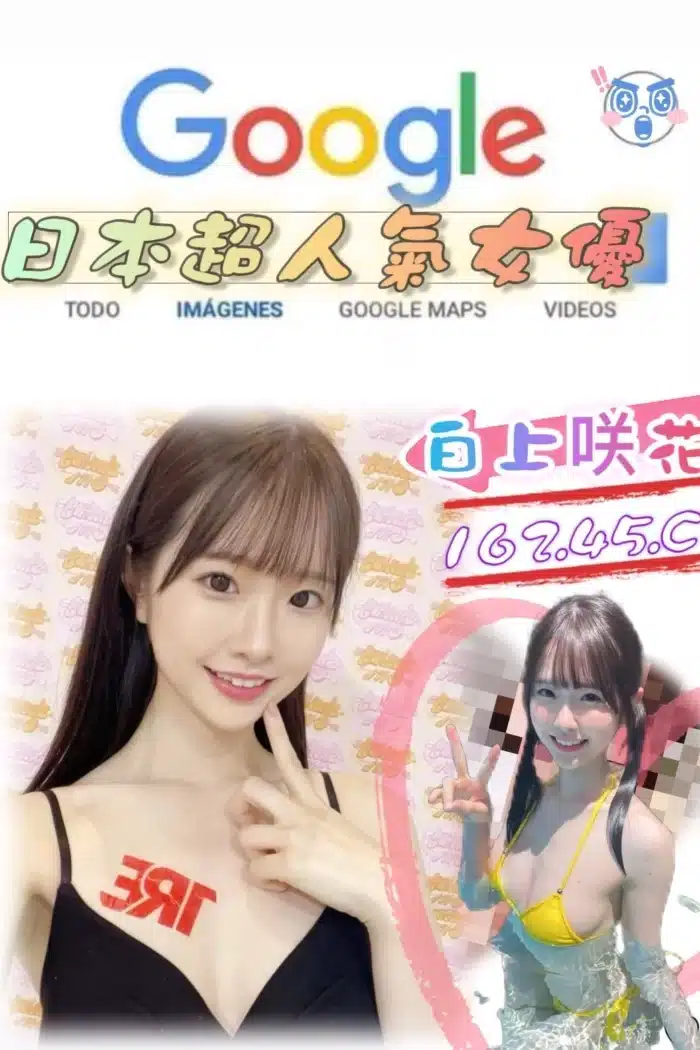 台北外送茶-白上咲花