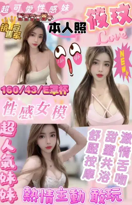 新竹定點茶-筱玟