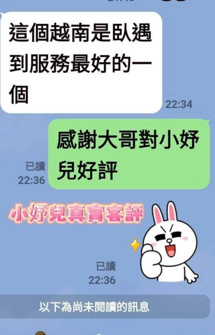 台南定點茶-小妤兒