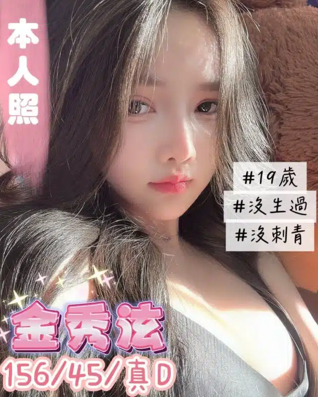 台中定點茶-金秀泫