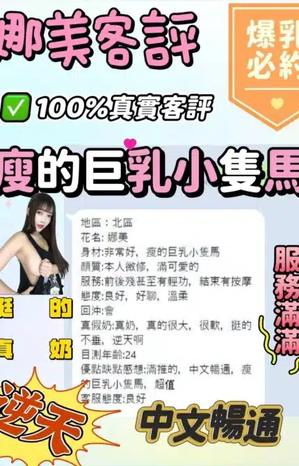 苗栗定點茶-娜美