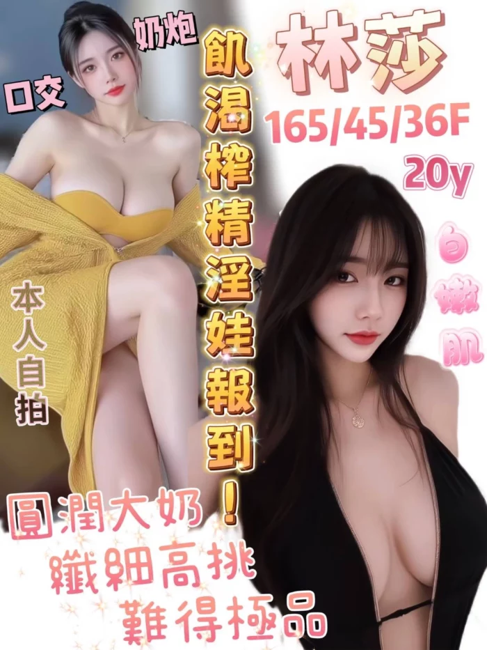 台南定點茶-林莎