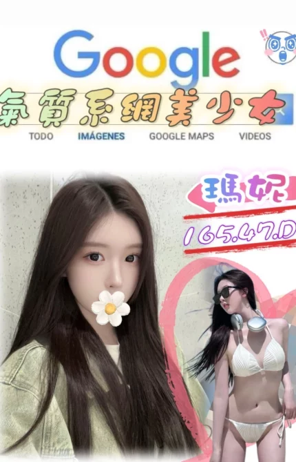 台北外送茶-瑪妮