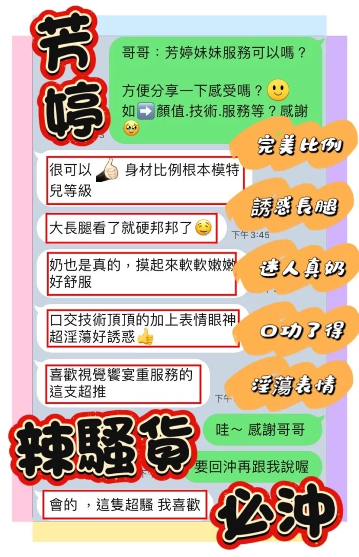 台中定點茶-芳婷