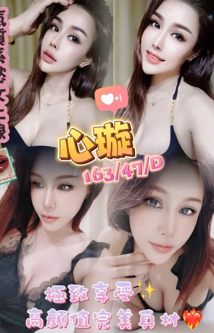 澎湖定點茶-心璇