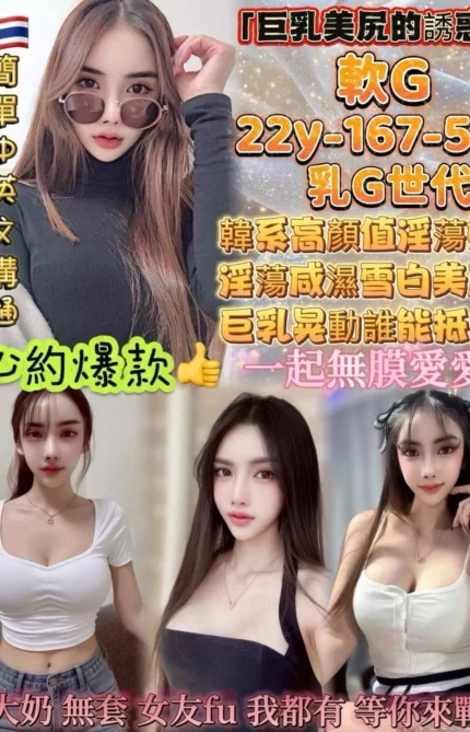 桃園定點茶-乳G世代