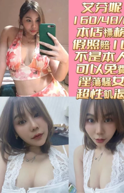 台南定點茶-艾芬妮