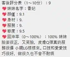 桃園定點茶-香妃