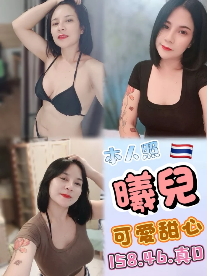 台中定點茶-曦兒