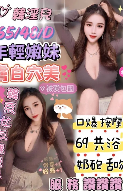 澎湖定點茶-韓淫兒