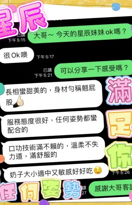 台中定點茶-星辰