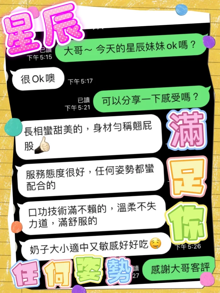 台中定點茶-星辰