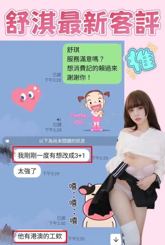台南定點茶-舒淇