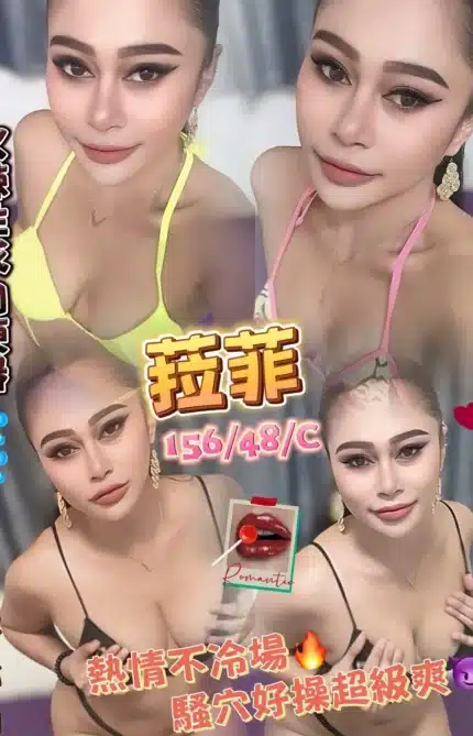 金門定點茶-菈菲
