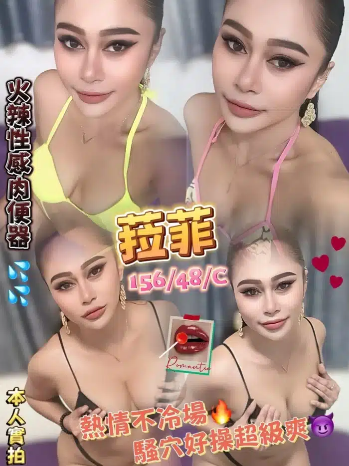 金門定點茶-菈菲