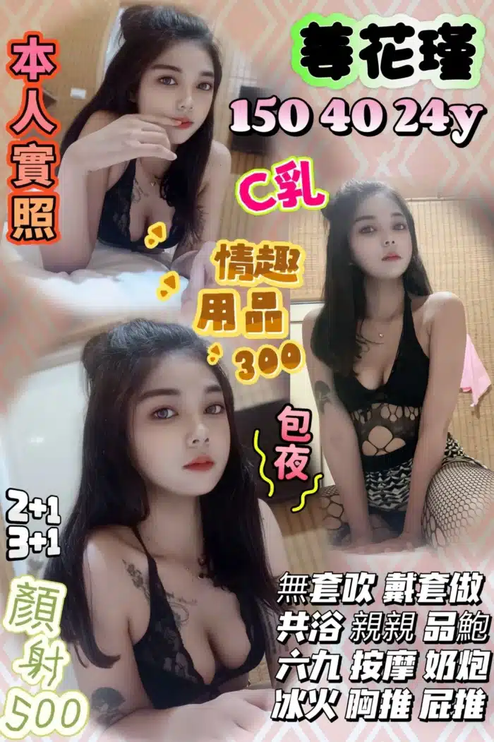 桃園定點茶-姜花瑾
