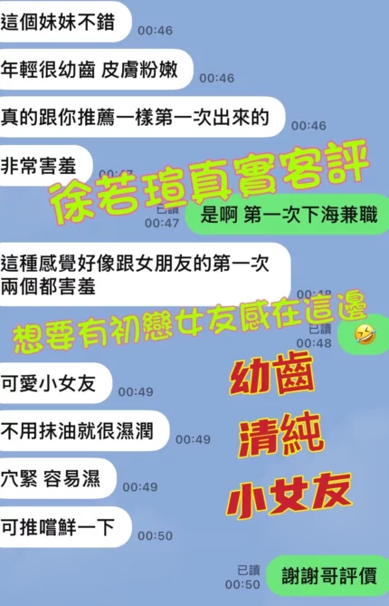 台南定點茶-徐若瑄