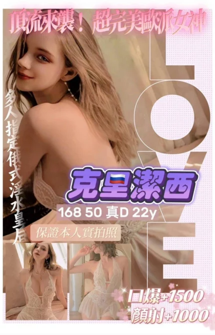 桃園定點茶-克里潔西