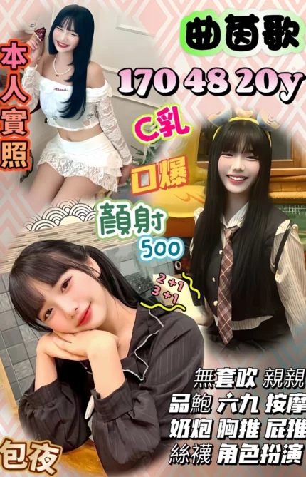新竹定點茶-曲茵歌