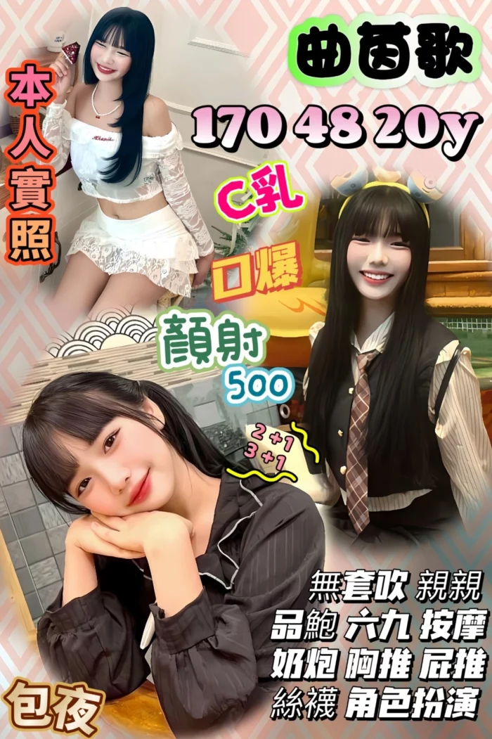 新竹定點茶-曲茵歌