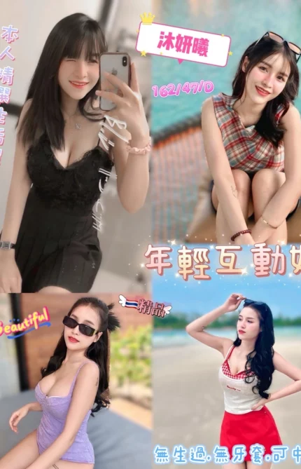 桃園定點茶-沐妍曦