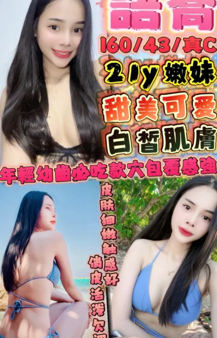 新竹定點茶-語喬