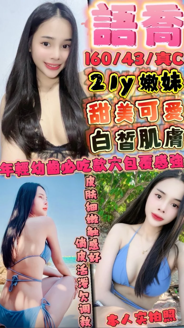 新竹定點茶-語喬