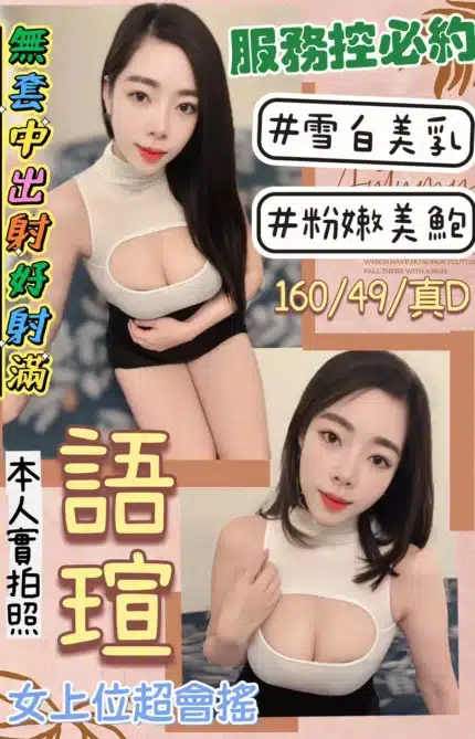 桃園定點茶-語瑄