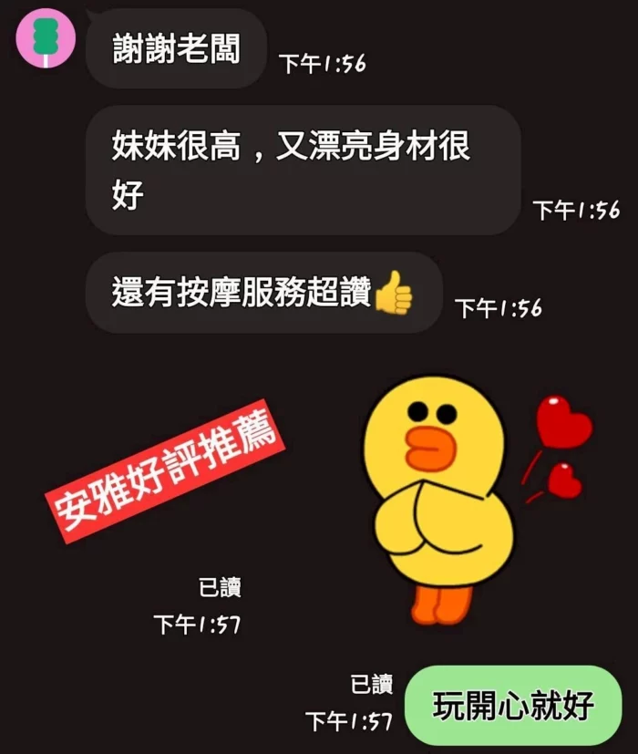 台南定點茶-安雅