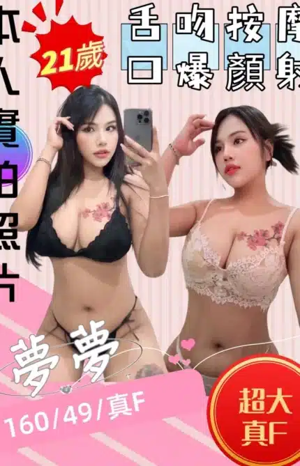 苗栗定點茶-夢夢