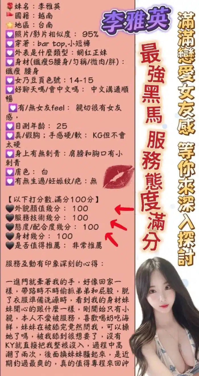 台南定點茶-李雅英