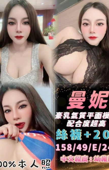 基隆定點茶-曼妮