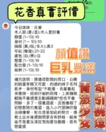 新竹定點茶-花香