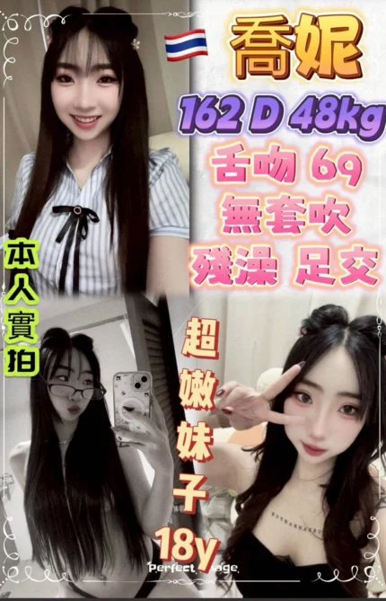 新北定點茶-喬妮