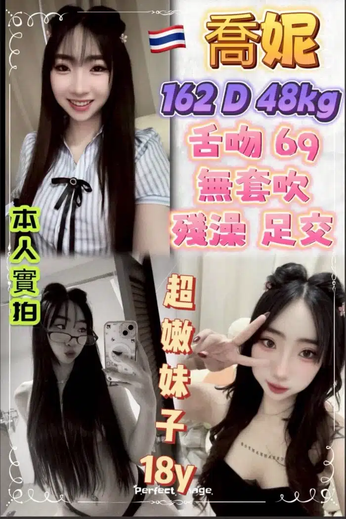 新北定點茶-喬妮