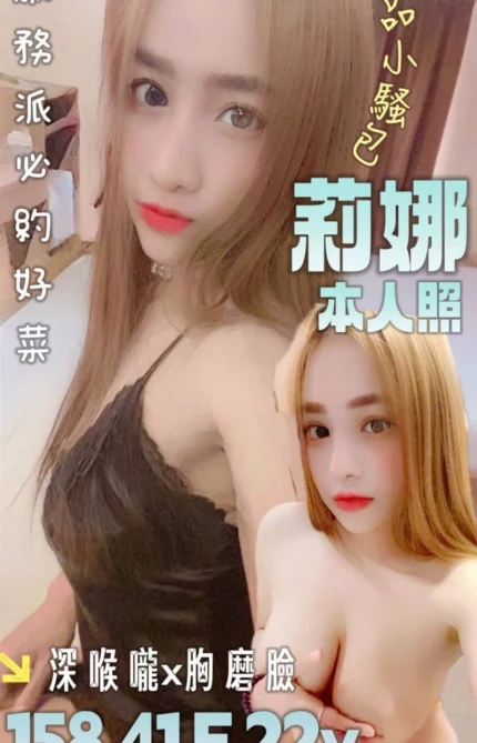 台南定點茶-莉娜