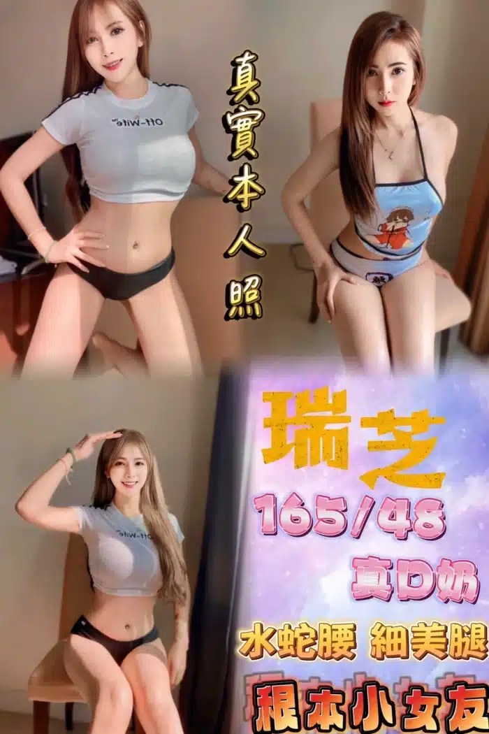 台北定點茶-瑞芝