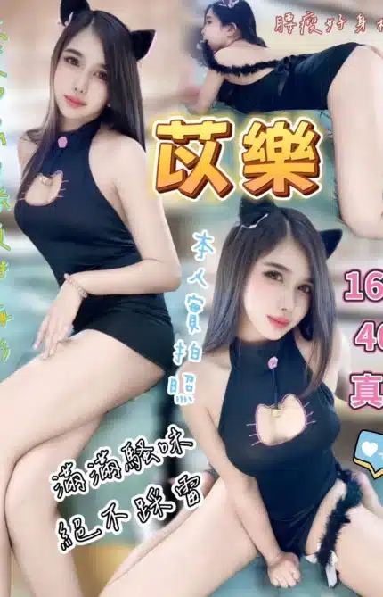 台中定點茶-苡樂
