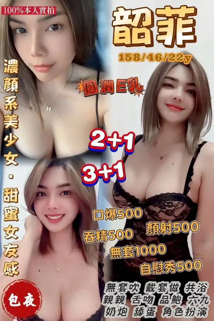 桃園定點茶-韶菲