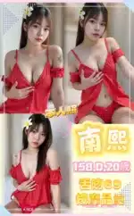 新北定點茶-南熙