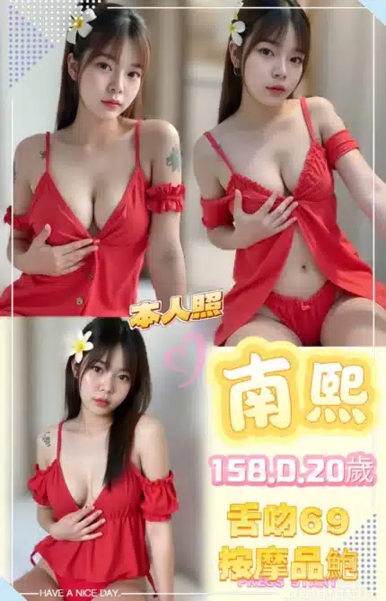 新北定點茶-南熙