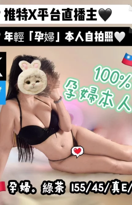 台中外送茶-孕婦綠茶