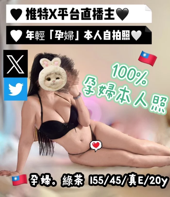 台中外送茶-孕婦綠茶