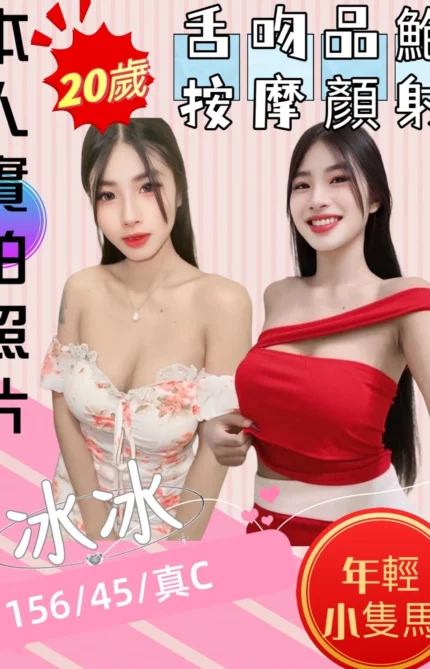 苗栗定點茶-冰冰