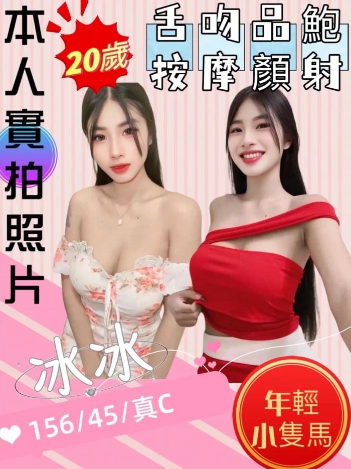 苗栗定點茶-冰冰