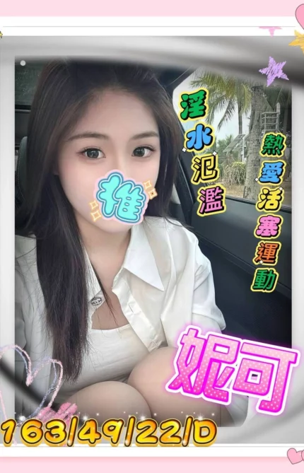 台中外送茶-妮可